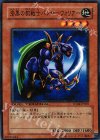 DT04-JP005 N 漆黒の豹戦士パンサーウォリアー