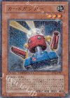 DT04-JP007 SR カードガンナー