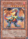 DT04-JP018 SR ジュラック・ティラヌス