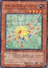 DT04-JP020 N ナチュル・スパイダーファング