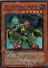 DT04-JP025 SR アーミー・ジェネクス
