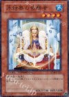 DT04-JP026 N 氷結界の修験者