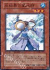 DT04-JP027 N 氷結界の風水師