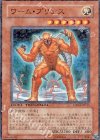 DT04-JP033 N ワーム・プリンス
