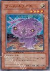  DT04-JP035 N ワーム・ルクイエ 