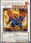 DT04-JP037 UR ジュラック・ギガノト