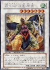DT04-JP040 SE 霞の谷の雷神鬼