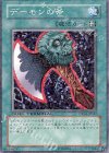 DT04-JP042 N デーモンの斧