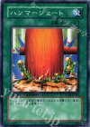 DT04-JP043 N ハンマーシュート