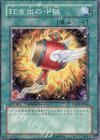 DT04-JP044 N 打ち出の小槌