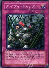 DT04-JP048 N アイヴィ・シャックル