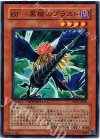 DT05-JP002 N BF-黒槍のブラスト