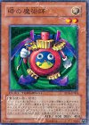 DT05-JP004 N 時の魔術師