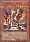 DT05-JP006 SR 溶岩魔神ラヴァ・ゴーレム