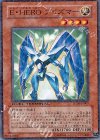 DT05-JP007 NR E・HERO プリズマー