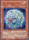 DT05-JP031 N ワーム・アグリィ