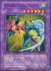 DT05-JP035 N E・HERO フレイム・ウィングマン