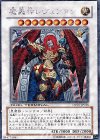 DT05-JP036 SE 魔轟神レヴュアタン