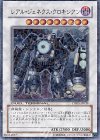 DT05-JP039 UR レアル・ジェネクス・クロキシアン