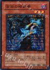 DT06-JP006 N 深淵の暗殺者