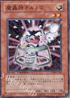 DT06-JP016 N 魔轟神オルトロ