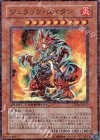 DT06-JP017 SR ジュラック・タイタン