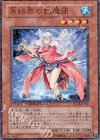 DT06-JP026 N 氷結界の封魔団