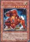  DT06-JP031 R ワーム・ウォーロード 