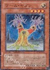 DT06-JP033 N ワーム・ヤガン