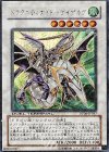 DT06-JP037 SE ドラグニティナイト-ゲイボルグ