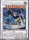 DT06-JP040 SE A・O・J ディサイシブ・アームズ