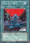 DT06-JP041 N 浅すぎた墓穴