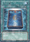 DT06-JP043 R 月の書