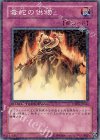 DT06-JP046 N 毒蛇の供物