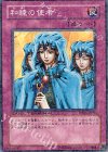 DT06-JP050 N 和睦の使者