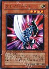 DT07-JP003 R ブレイドナイト