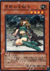 DT07-JP006 N 荒野の女戦士