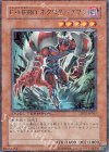 DT07-JP007 R E・HERO ネクロダークマン