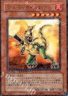 DT07-JP028 R ジュラック・ヘレラ