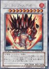 DT07-JP041 SE ジュラック・メテオ