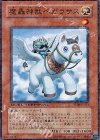  DT08-JP021 N 魔轟神獣ペガラサス 