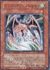 DT08-JP024 N ドラグニティ-コルセスカ