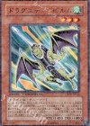 DT08-JP026 R ドラグニティ-ピルム