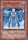 DT08-JP033 N 氷結界の御庭番