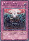 DT08-JP050 R 魔封じの芳香