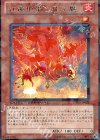 DT09-JP023 R 紅蓮地帯を飛ぶ鷹