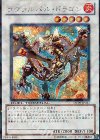 DT09-JP037 SE ラヴァルバル・ドラゴン