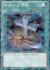 DT09-JP042 N おろかな埋葬