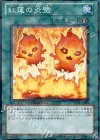 DT09-JP044 N 紅蓮の炎壁