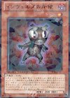  DT10-JP027 R インヴェルズの斥候 